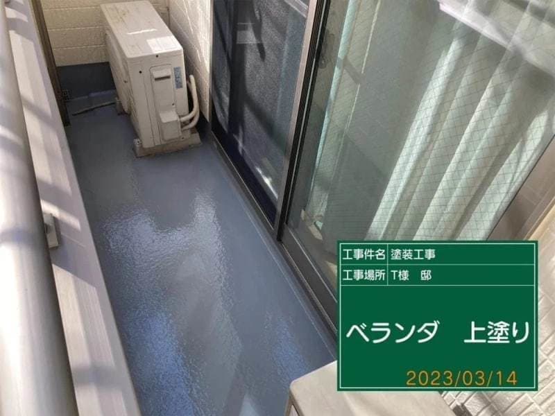 小平市ペイントプラスの小平市T様 施工例:塗装中のバルコニー