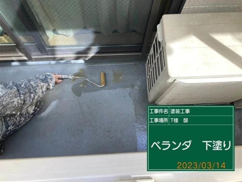 小平市ペイントプラスの小平市T様 施工例:塗装中のバルコニー
