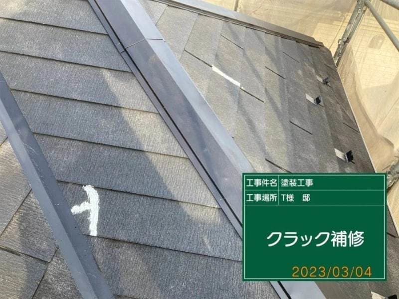 小平市ペイントプラスの小平市T様 施工例:クラック補修