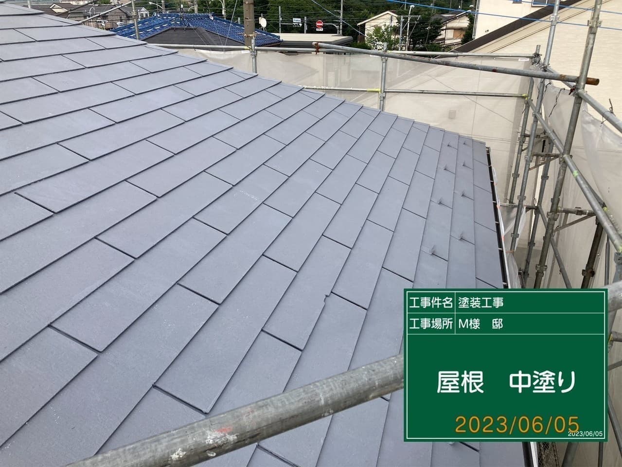 小平市ペイントプラス施工事例:小平市S様 中塗り中の屋根