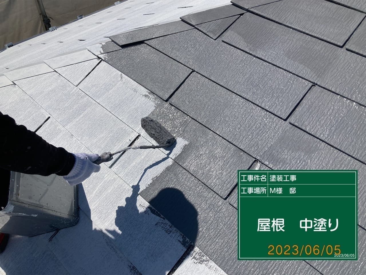 小平市ペイントプラス施工事例:小平市S様 中塗り中の屋根