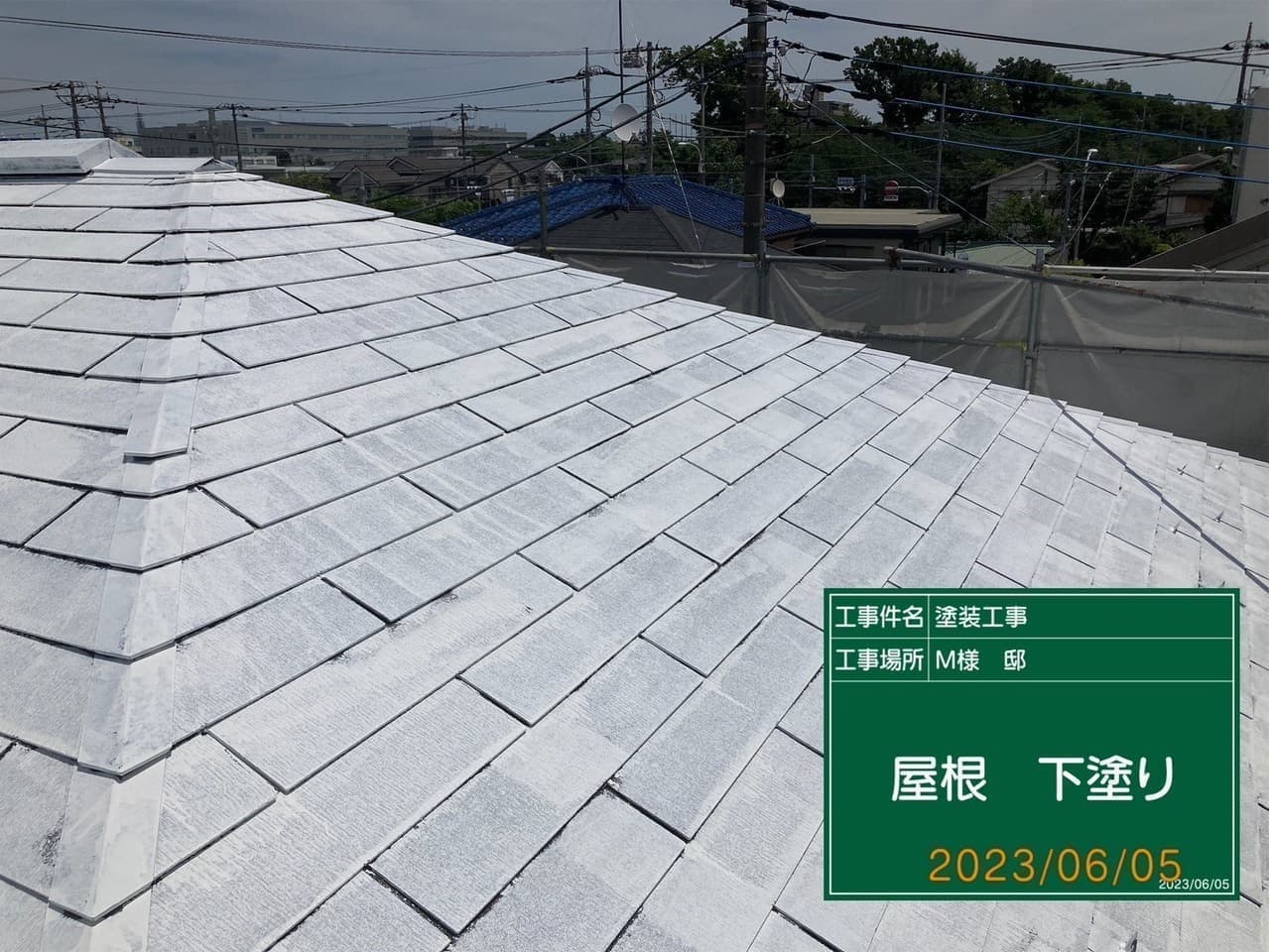 小平市ペイントプラス施工事例:小平市S様 下塗り中の屋根
