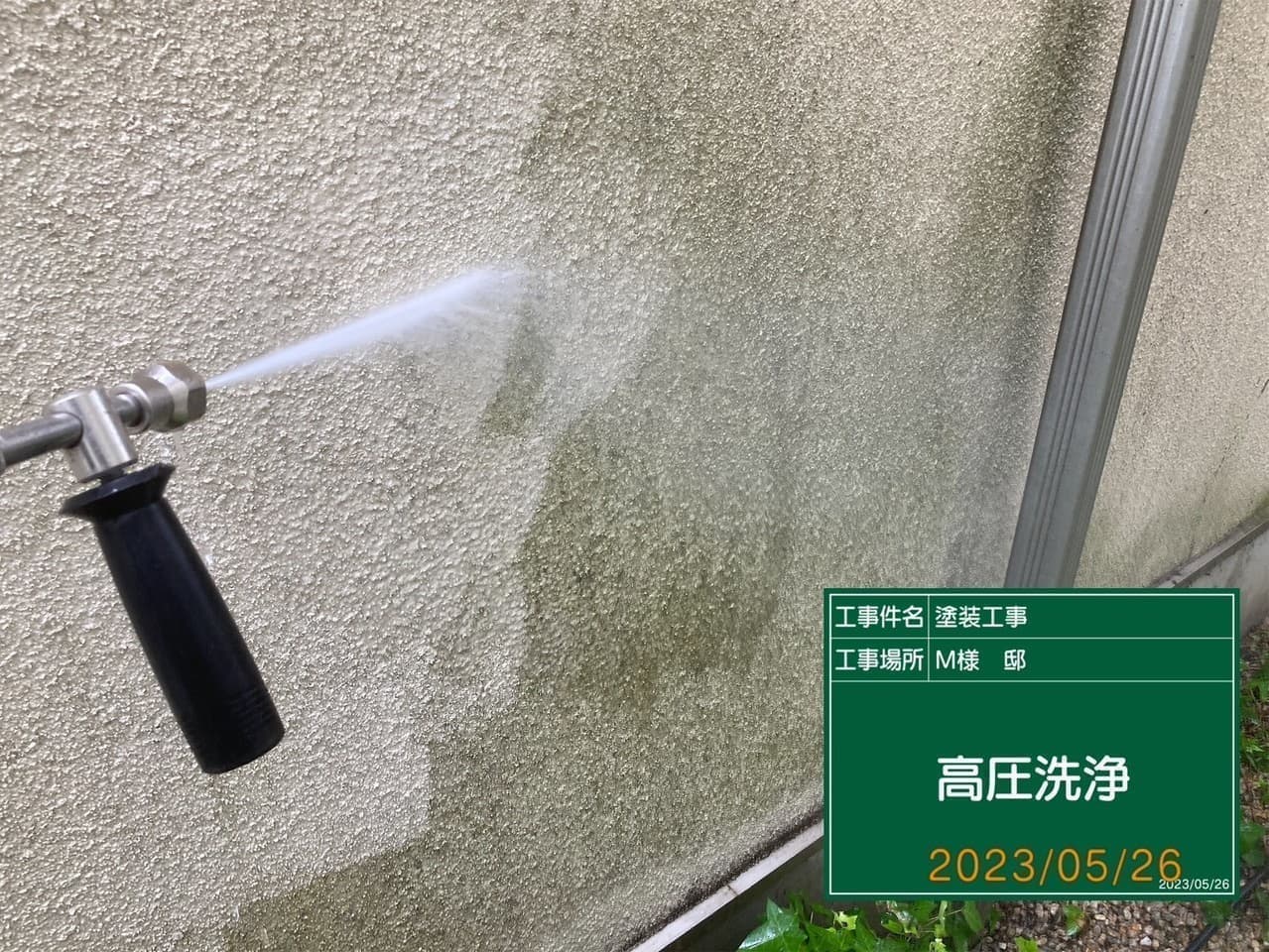 小平市ペイントプラス施工事例:小平市S様 高圧洗浄屋根
