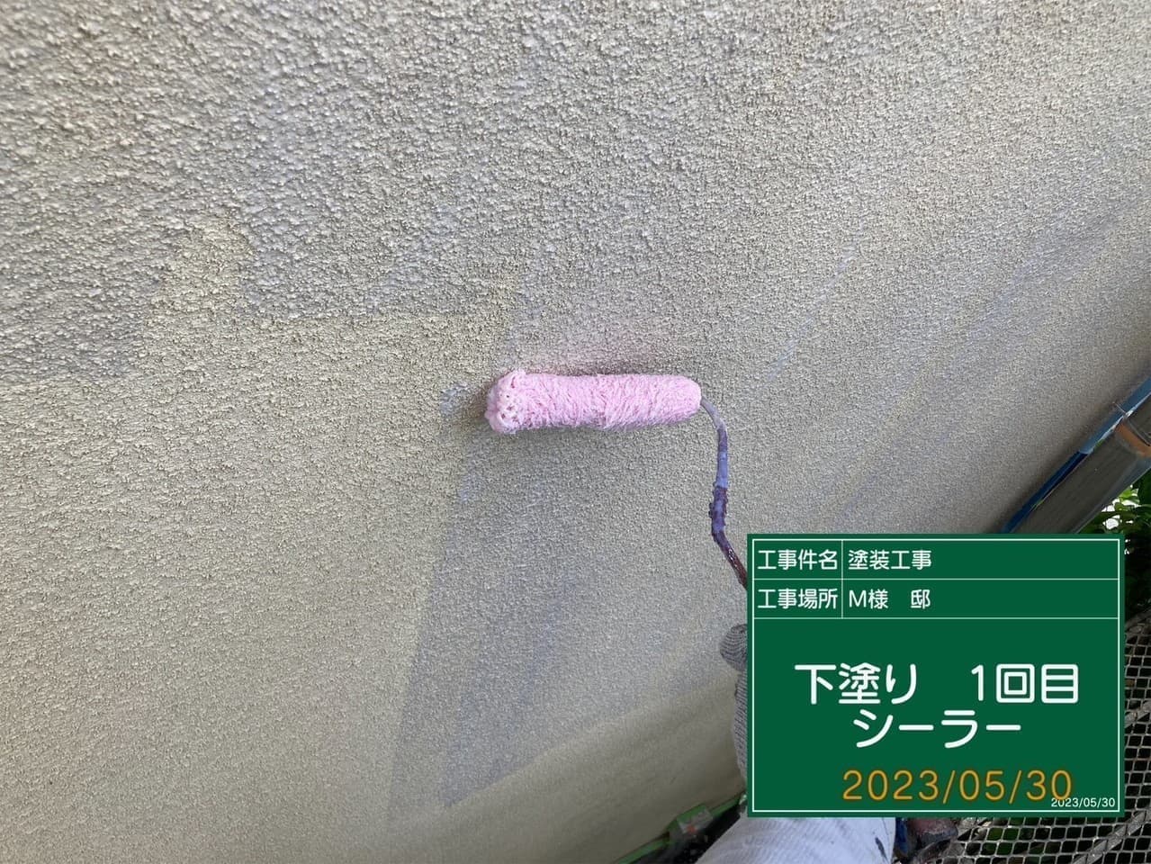 小平市ペイントプラス施工事例:小平市S様 外壁下塗り
