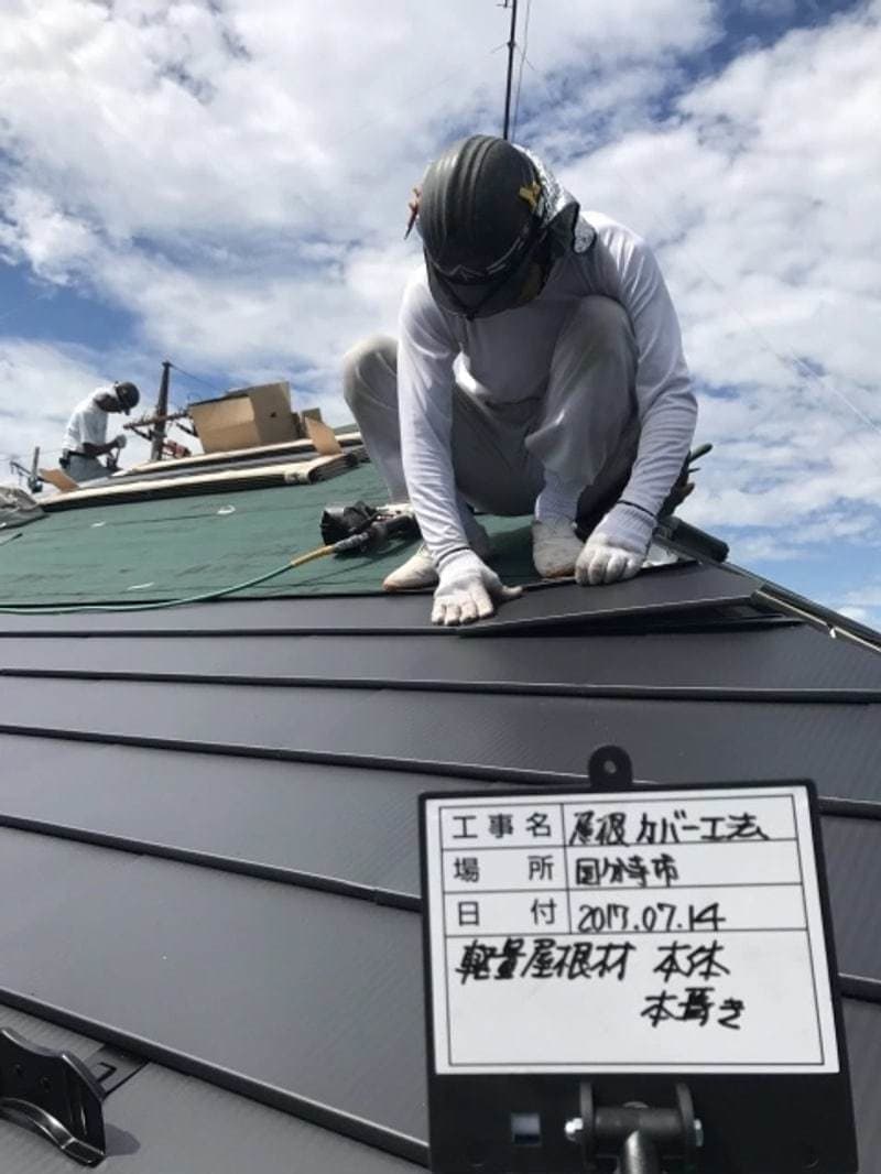 小平市ペイントプラスの国分寺 T様 施工例:屋根防水ルーフィングGOKUルーフ