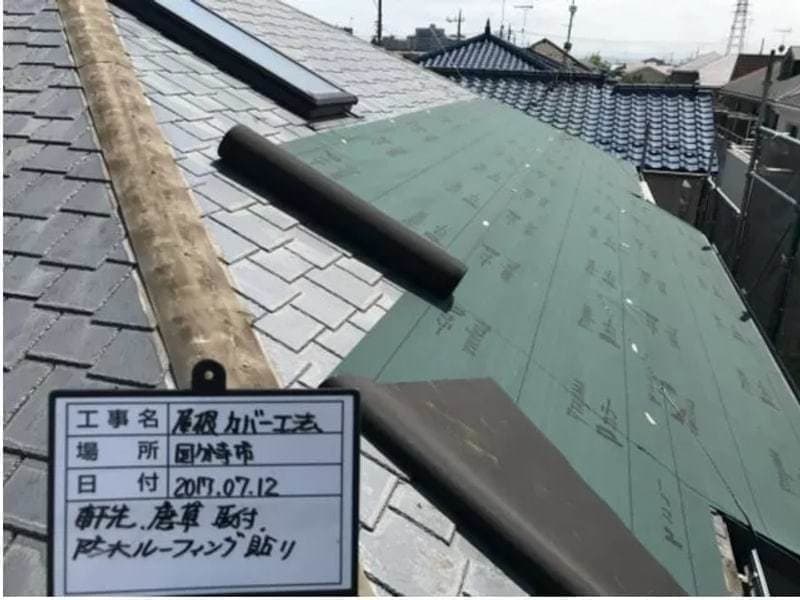 小平市ペイントプラスの国分寺 T様 施工例:屋根防水ルーフィング