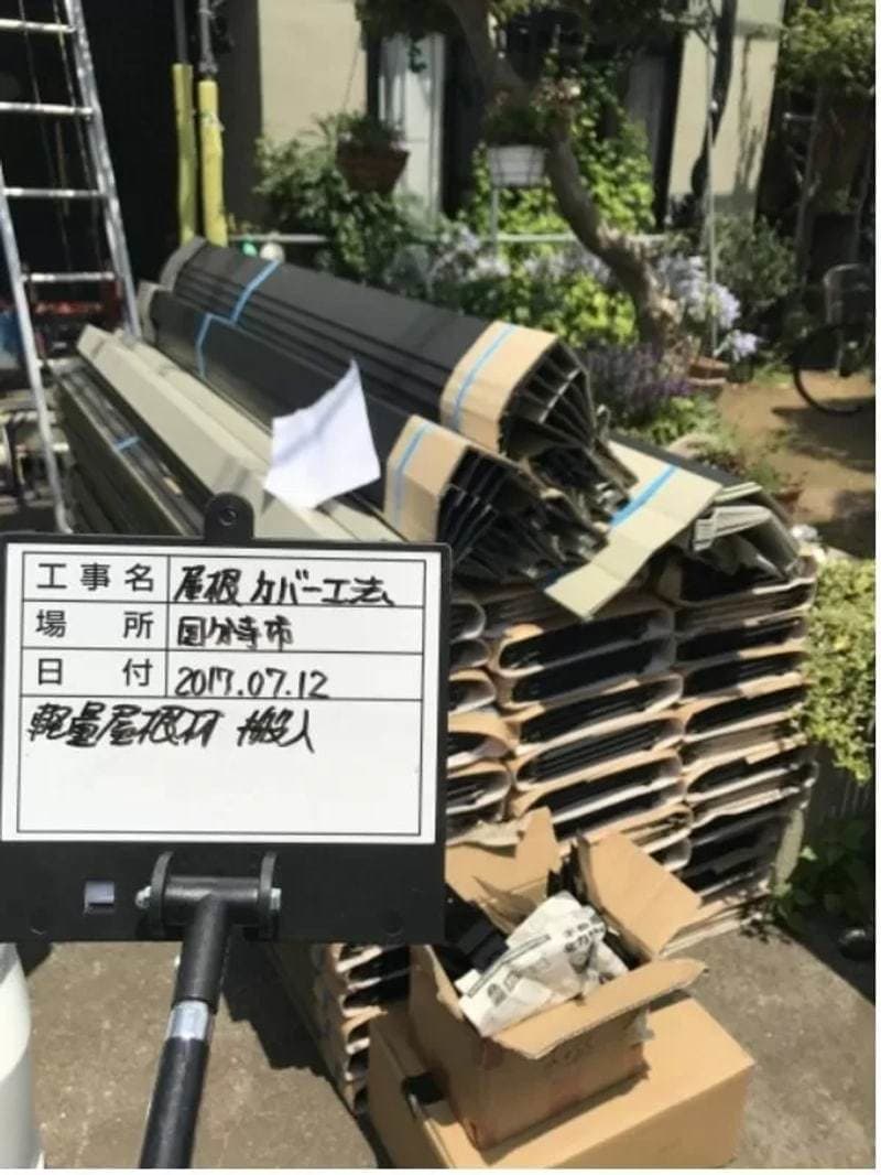 小平市ペイントプラスの国分寺 T様 施工例:屋根防水ルーフィングGOKUルーフ