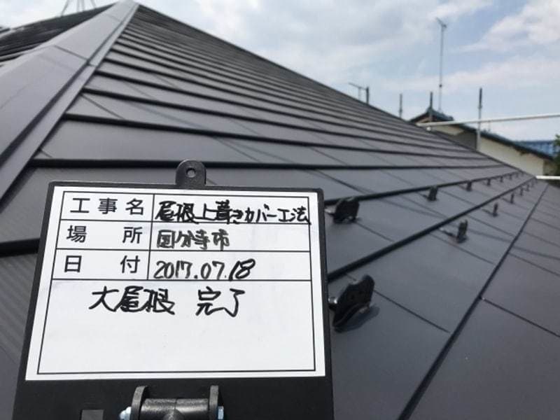 小平市ペイントプラスの施工事例:屋根カバー工法完成後