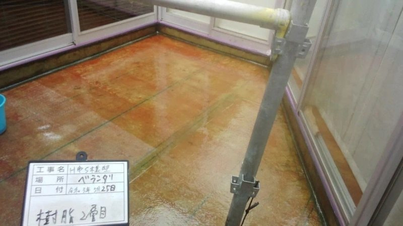 バルコニー防水 樹脂塗布