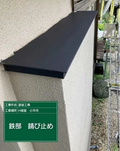 小平市ペイントプラスの小平市 H様 外壁塗装 施工例:屋根下塗り