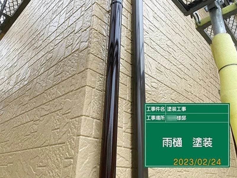 小平市ペイントプラスの小平市M様 施工例:雨樋塗装