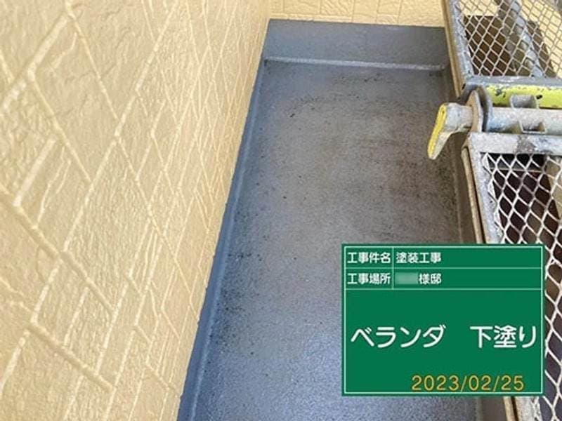 小平市ペイントプラスの小平市M様 施工例:バルコニーベランダ下塗り