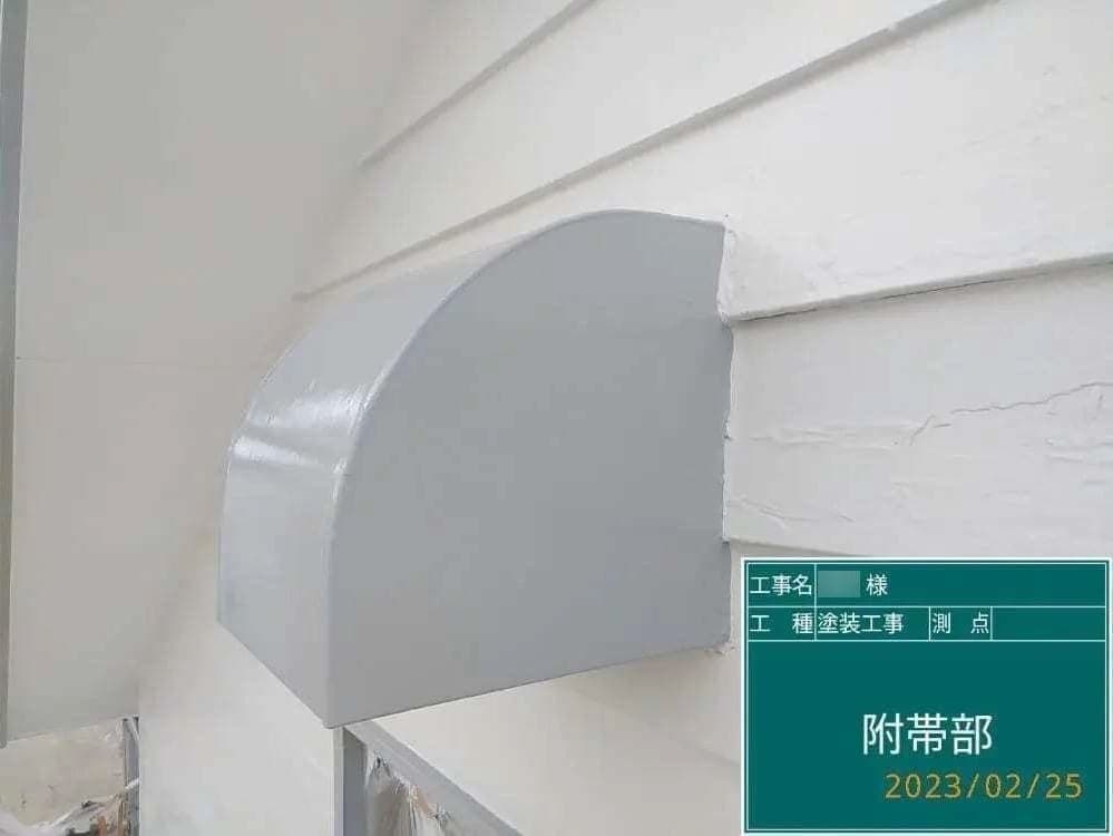 小平市ペイントプラスの小平市S様 施工例:附帯部塗装