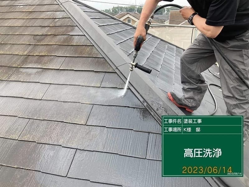 小平市ペイントプラス施工事例:小平市K様 高圧洗浄屋根