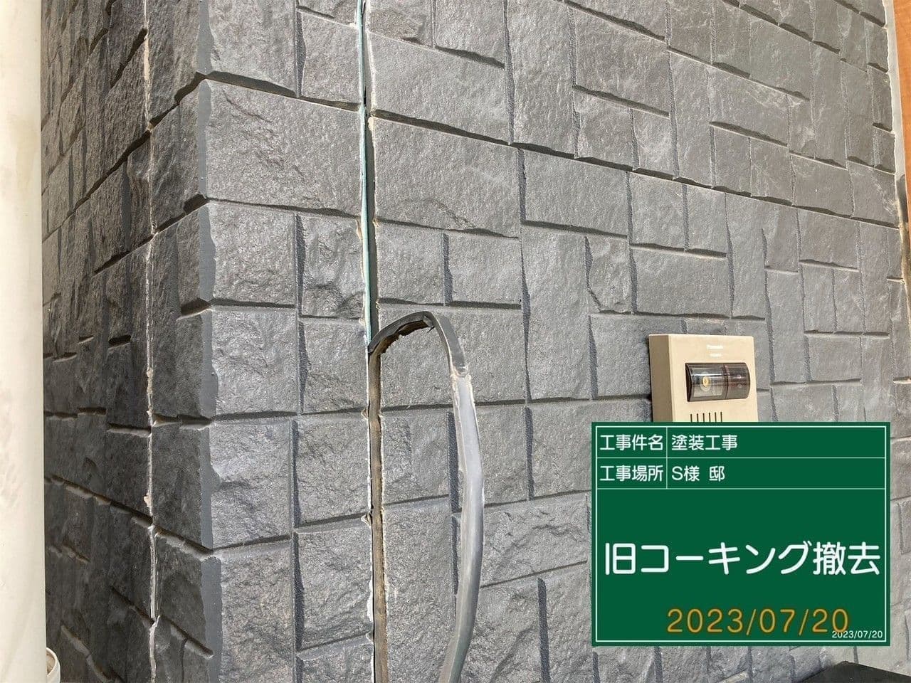 小平市ペイントプラス施工事例:小平市S様 古い目地シールを撤去