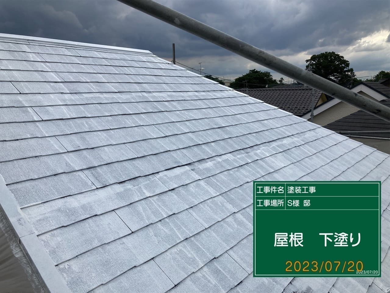小平市ペイントプラス施工事例:小平市S様 下塗り中の屋根