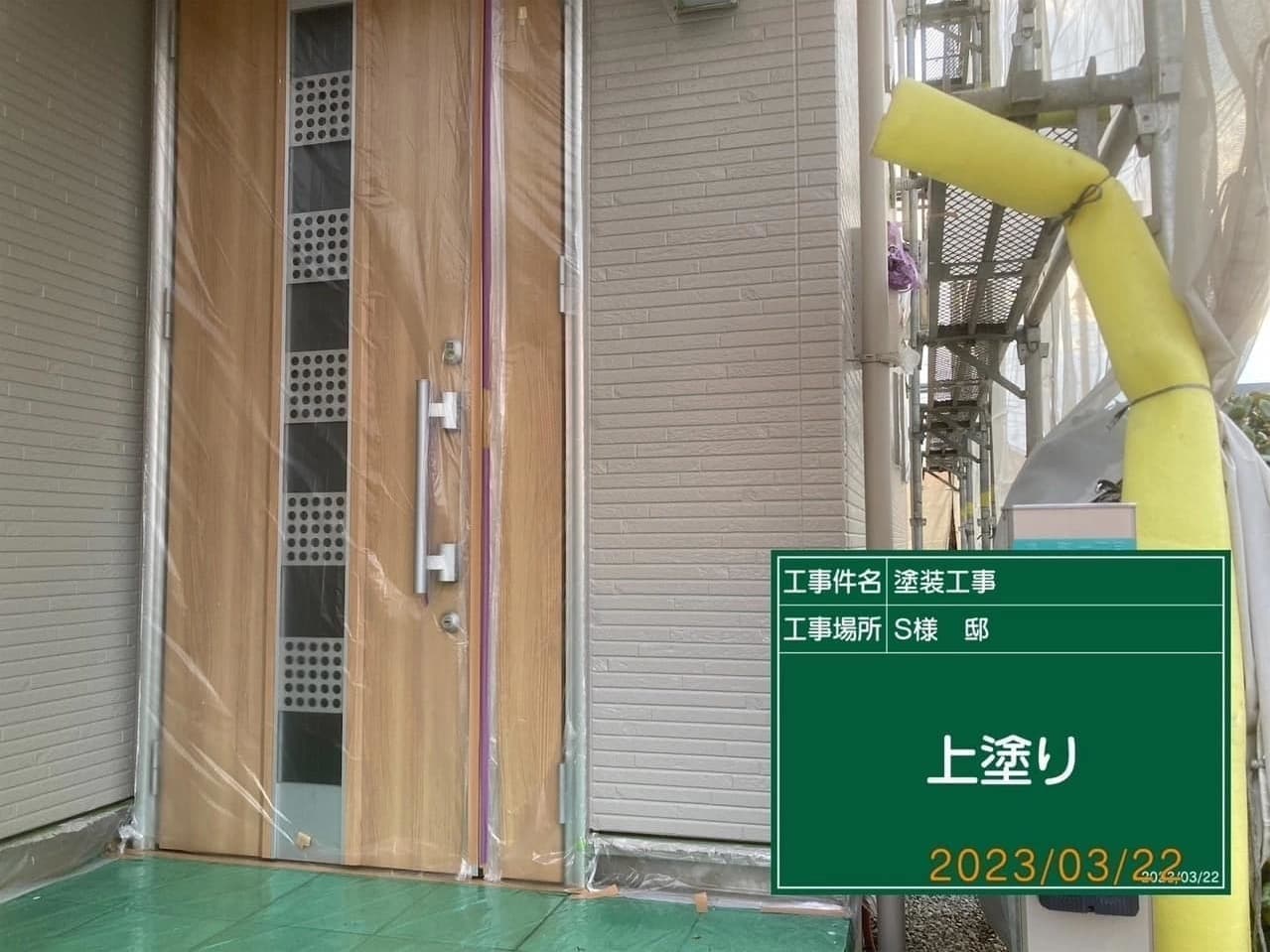 小平市ペイントプラス施工事例:小平市S様 外壁上塗り