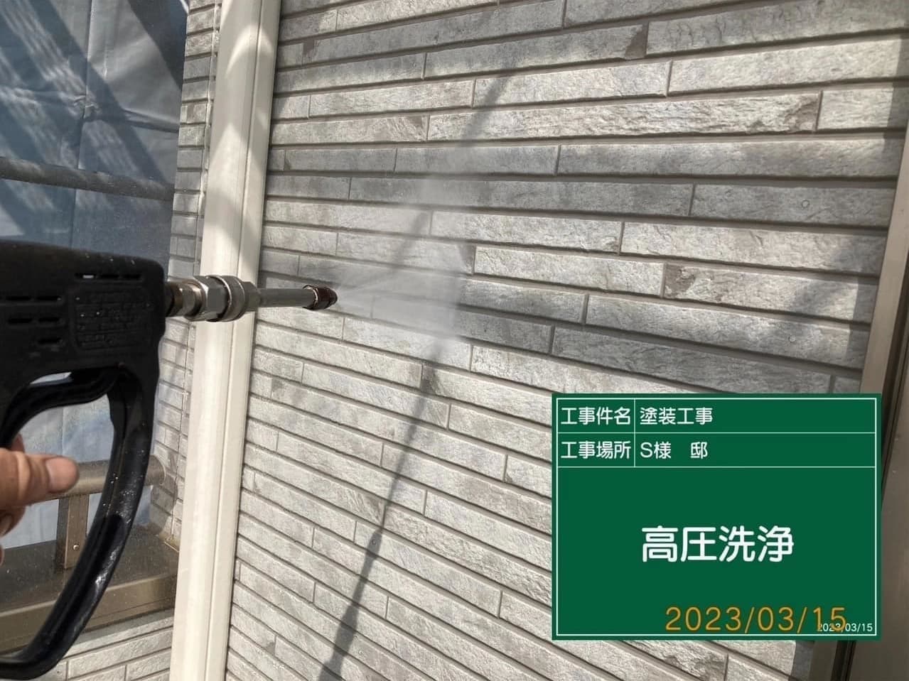 小平市ペイントプラス施工事例:小平市S様 高圧洗浄屋根