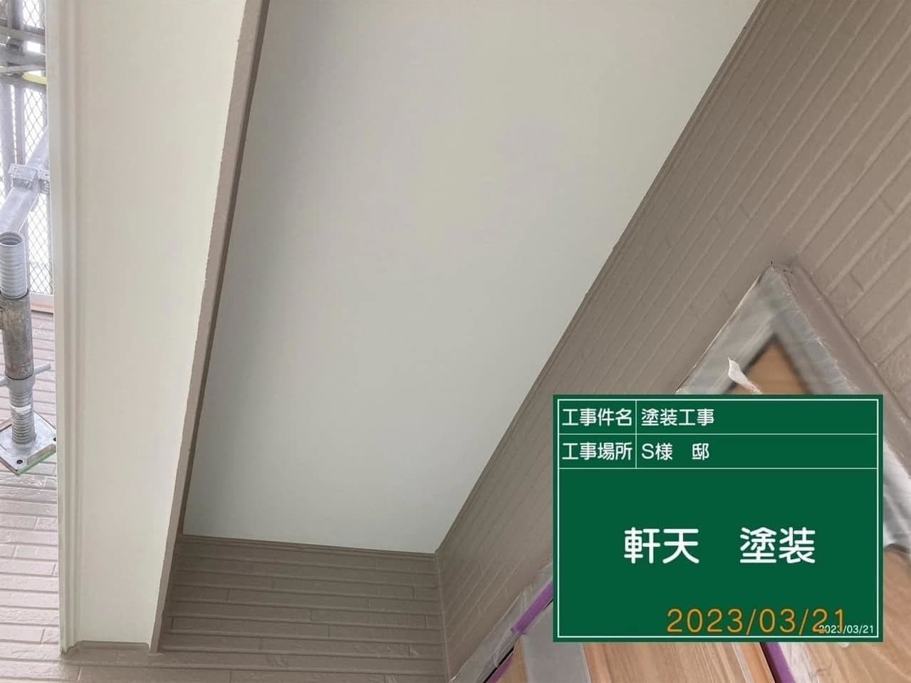 小平市ペイントプラス施工事例:小平市S様 塗装した雨樋