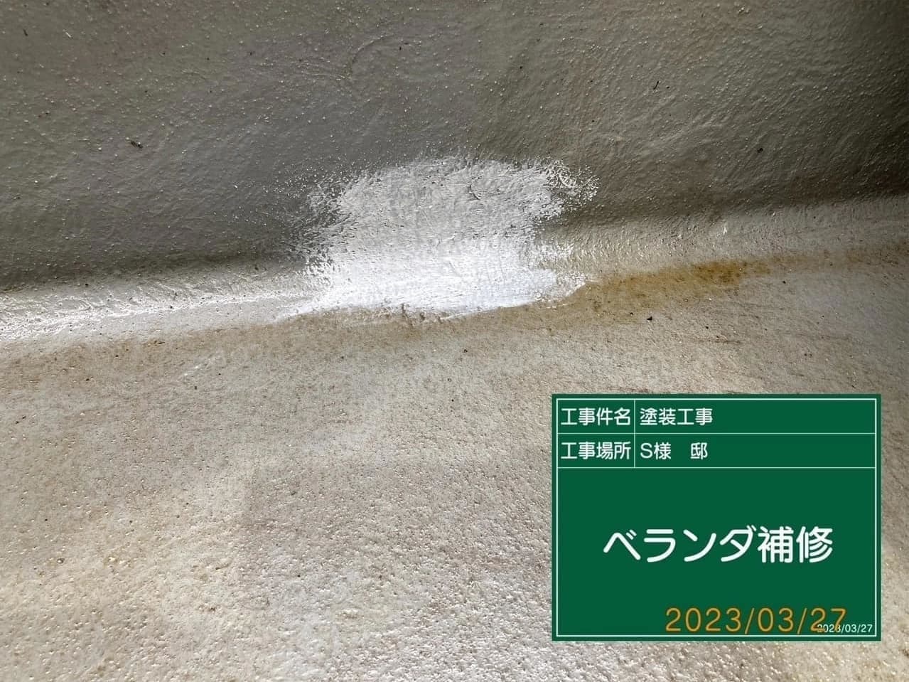 小平市ペイントプラス施工事例:小平市S様 外壁の養生