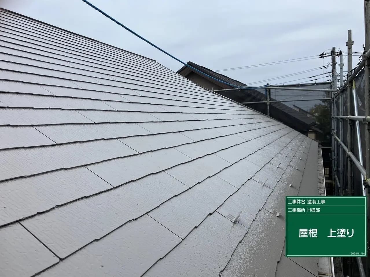 屋根塗装 上塗り