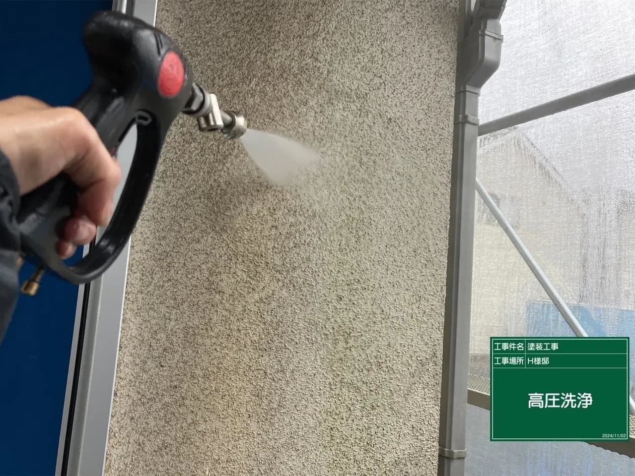 屋根塗装外壁塗装 外壁の高圧洗浄