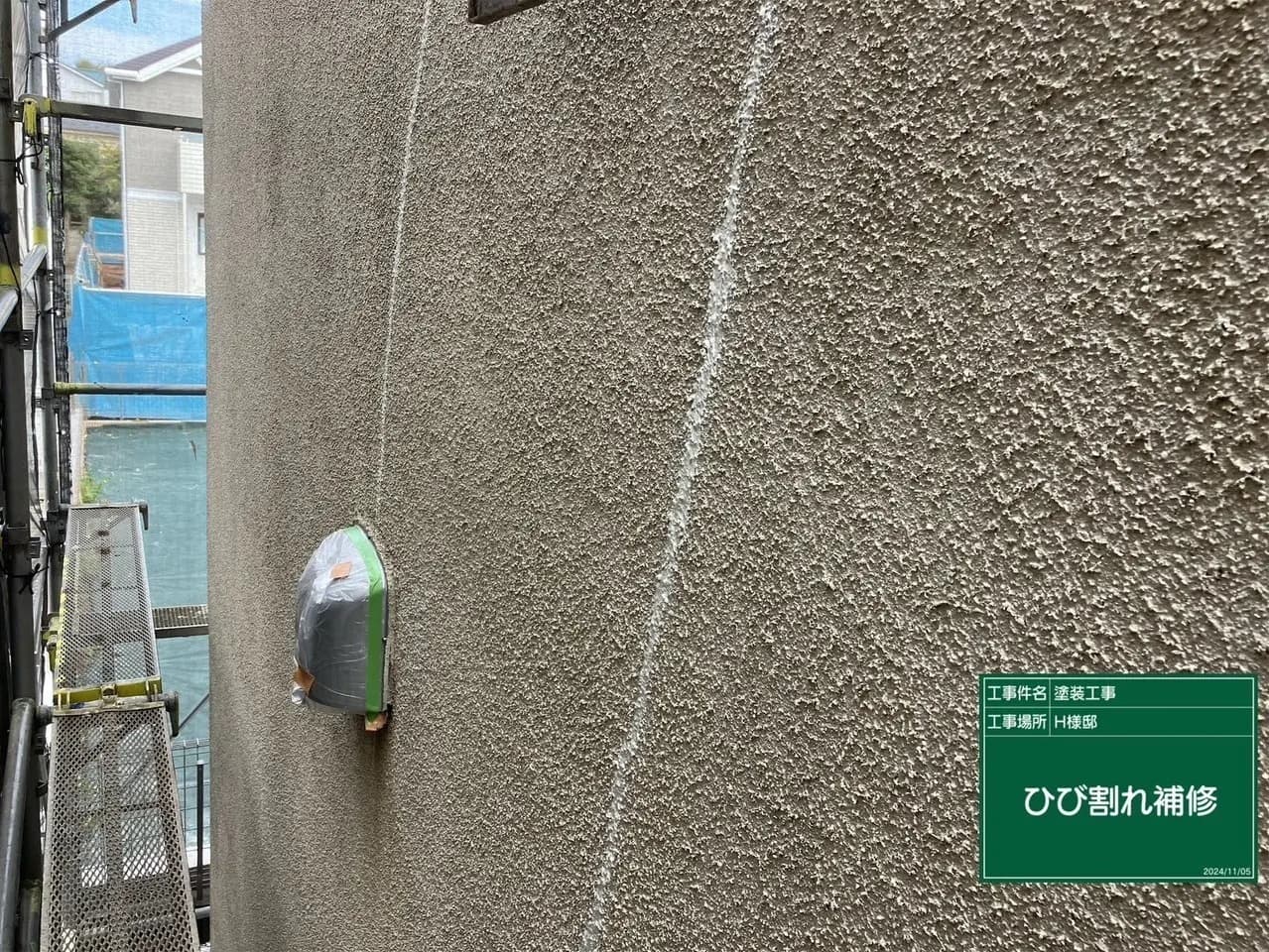 外壁塗装 補修