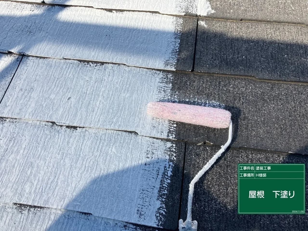 屋根塗装 下塗り