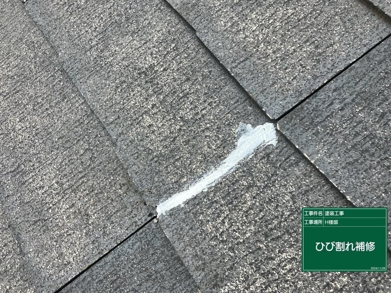 屋根塗装 補修