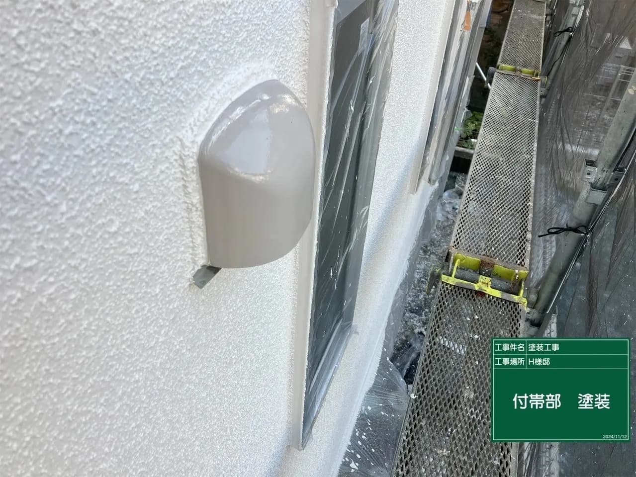 外壁塗装 付帯部塗装