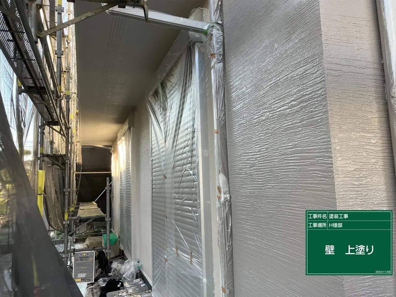 外壁塗装 上塗り