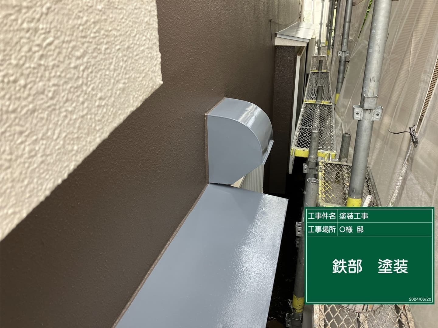 外壁塗装 塗装中の外壁