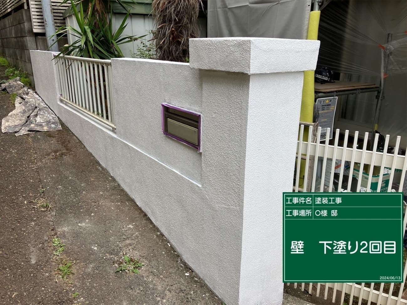 外壁塗装 塗装中の外壁