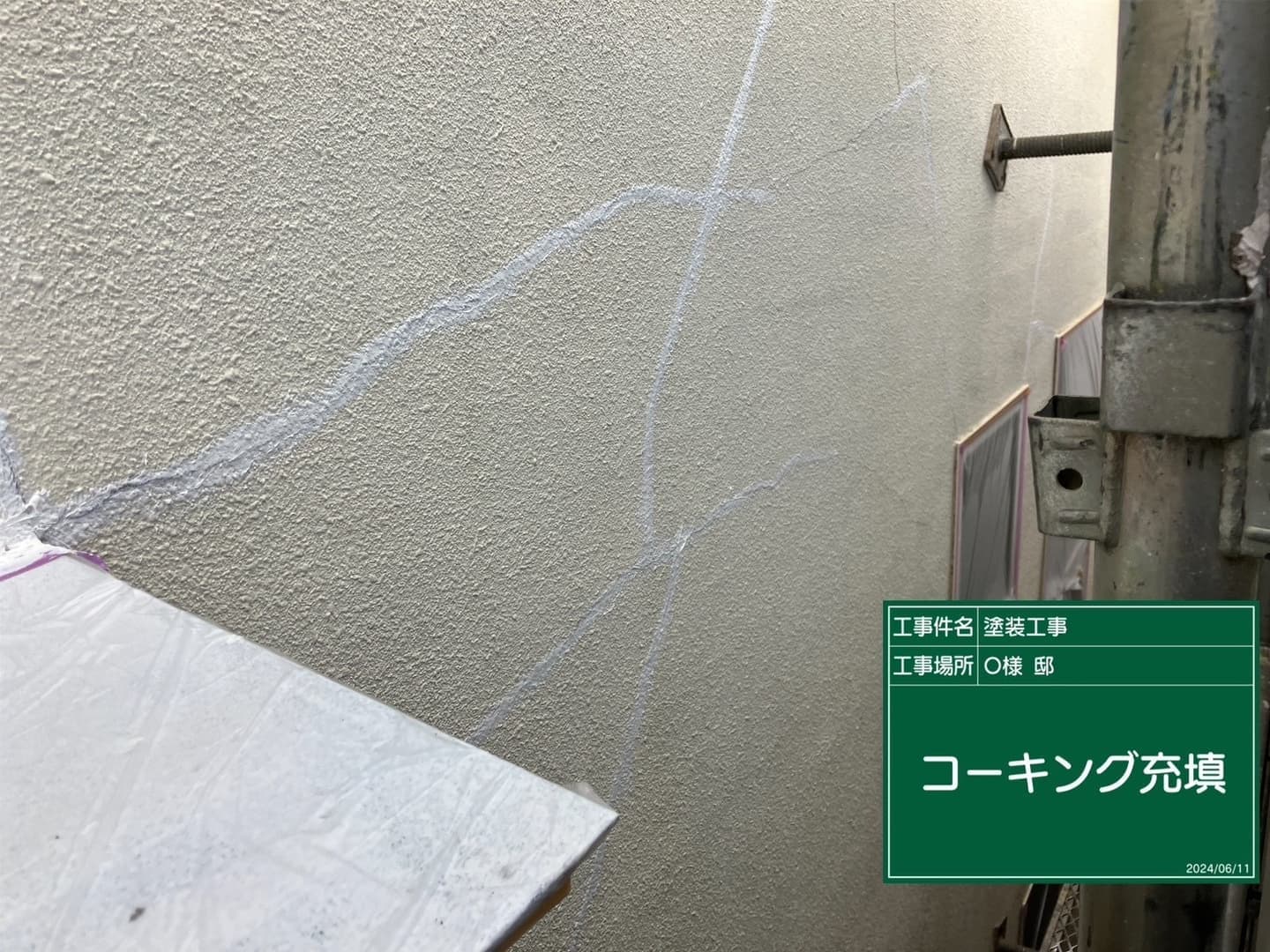 外壁塗装 クラック補修中の外壁
