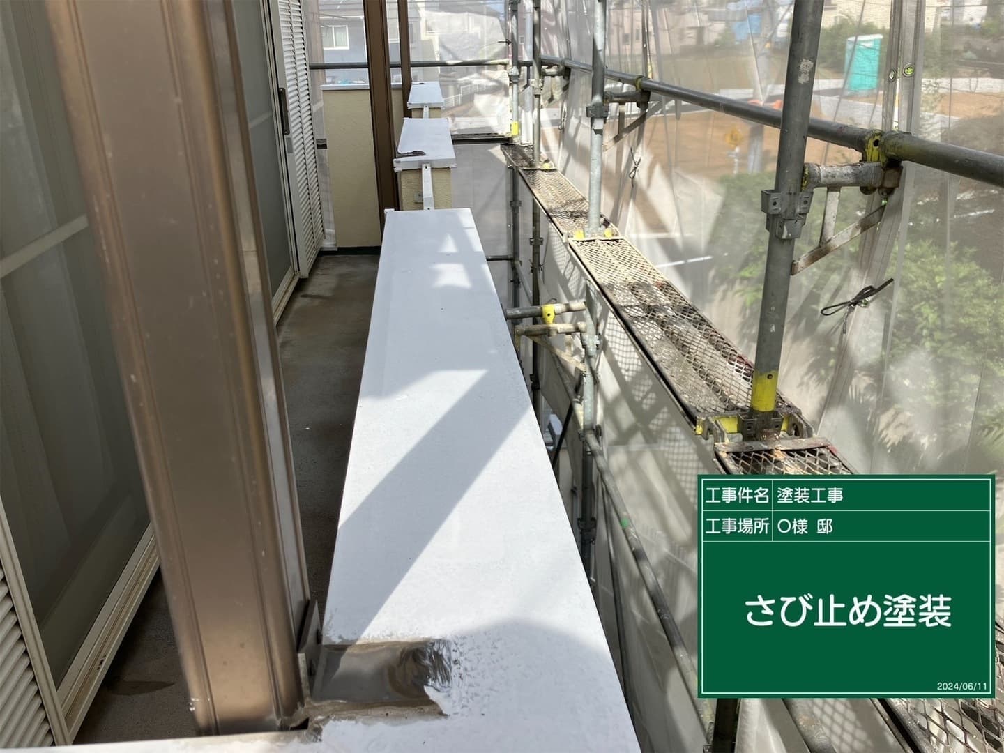 外壁塗装 さび止め塗装