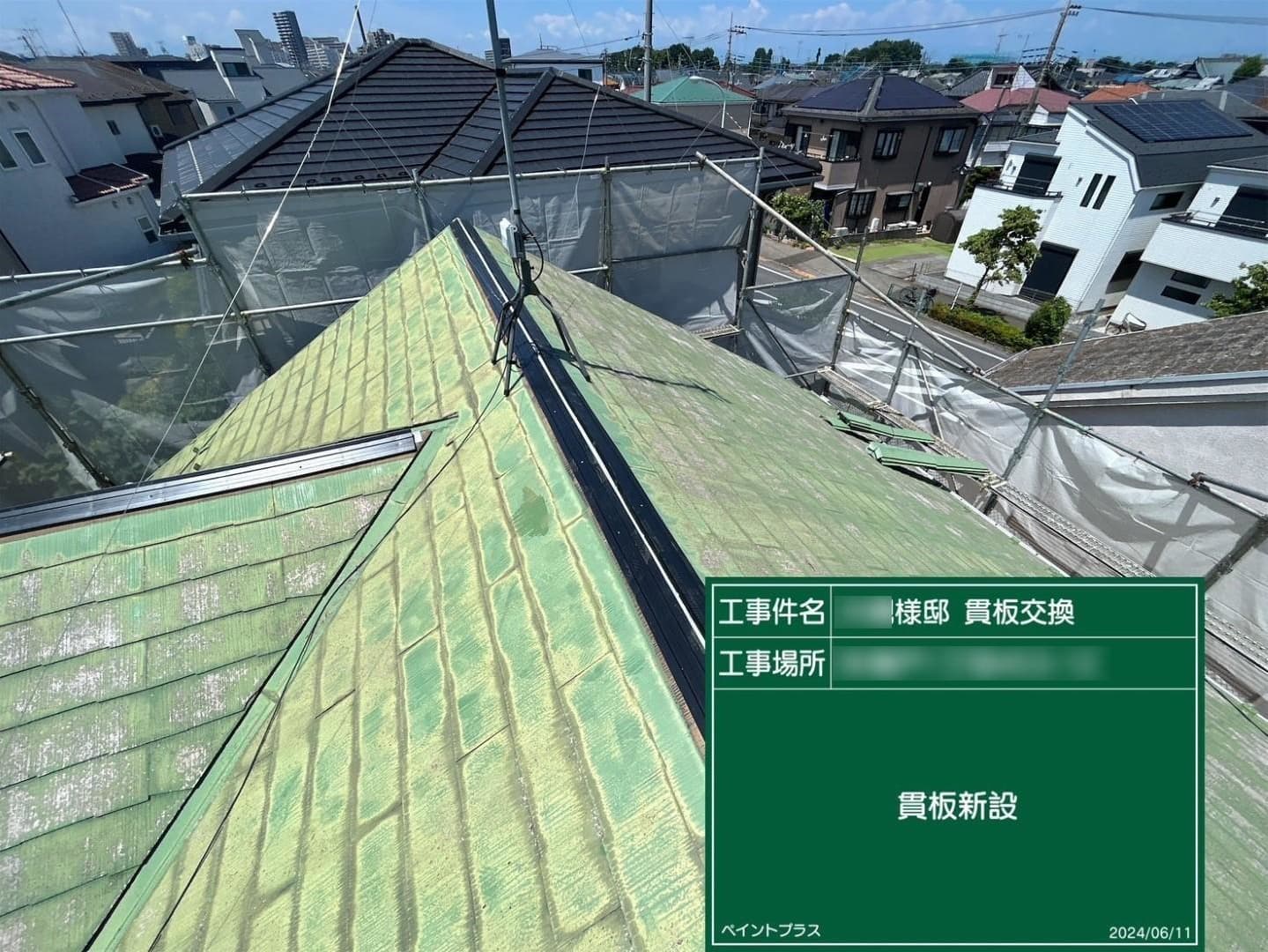 屋根棟下地交換 新規貫板設置
