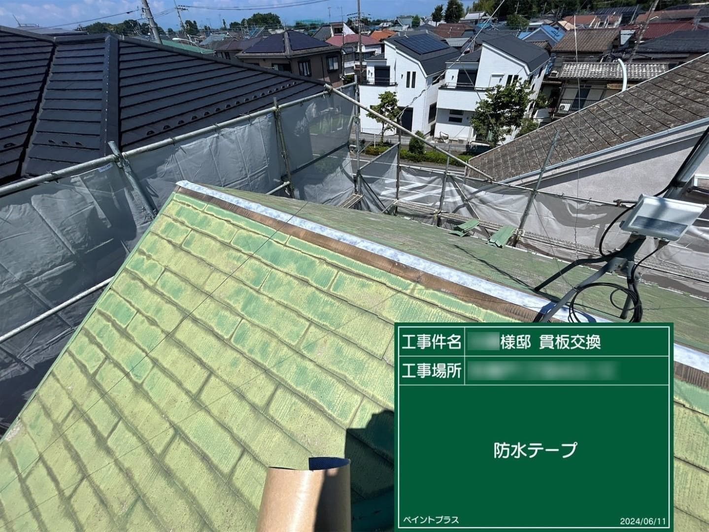 屋根棟下地交換 防水テープ