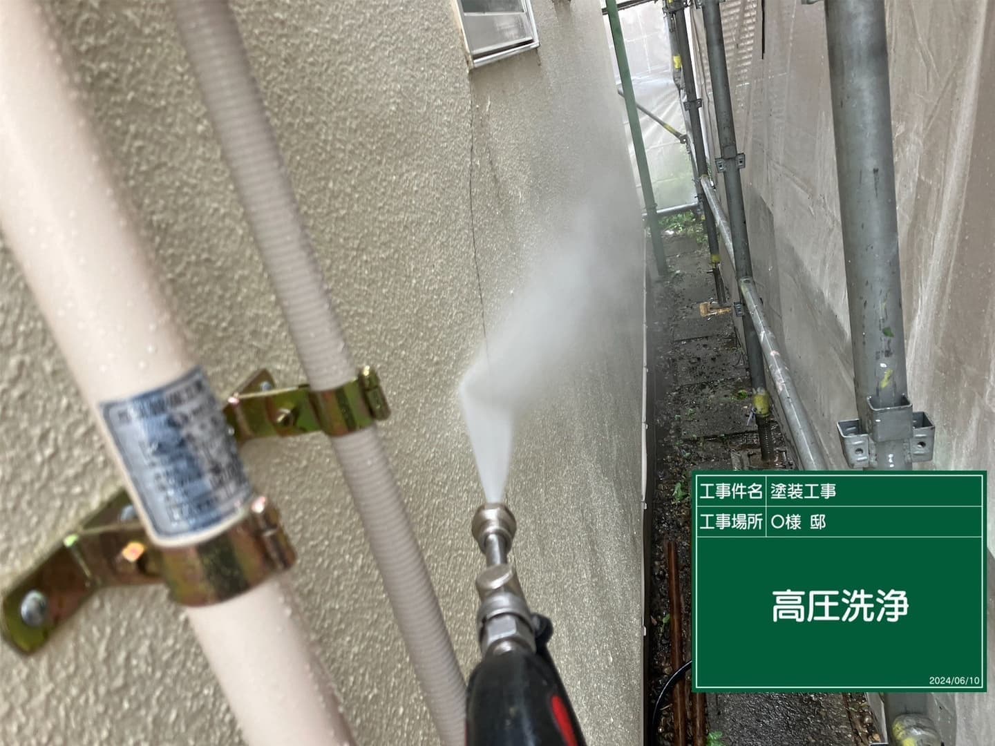 外壁塗装 屋根塗装 外壁の高圧洗浄