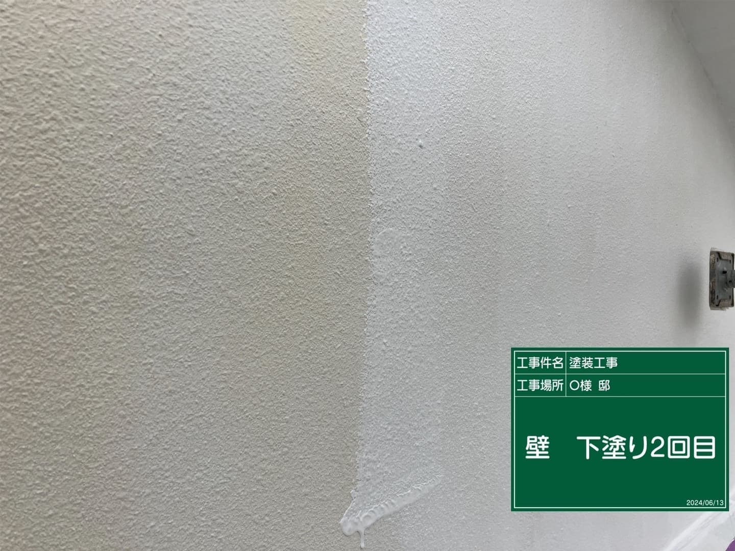 外壁塗装 塗装中の外壁