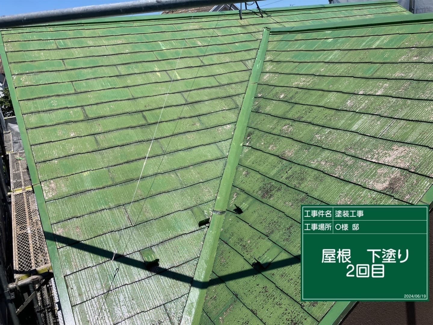 屋根塗装 塗装中の屋根