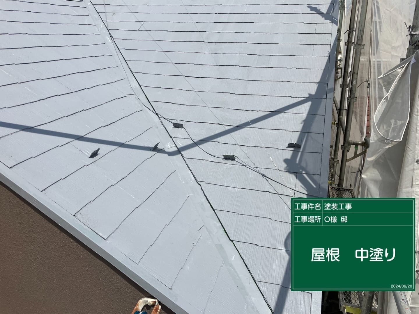 屋根塗装 塗装中の屋根