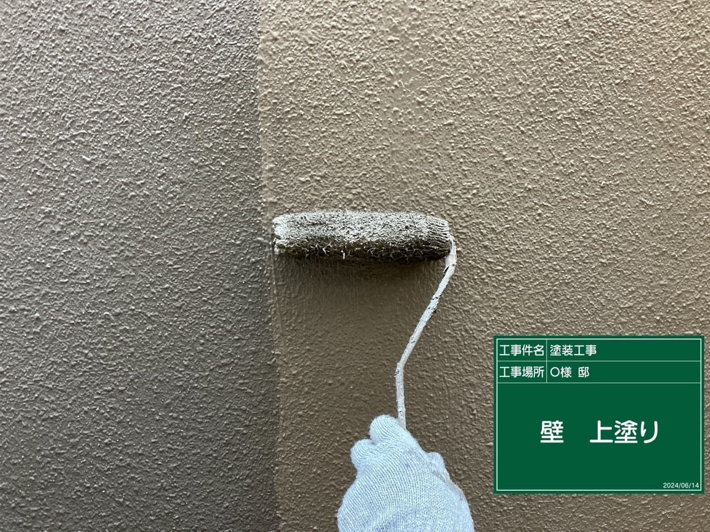 外壁塗装 塗装中の外壁