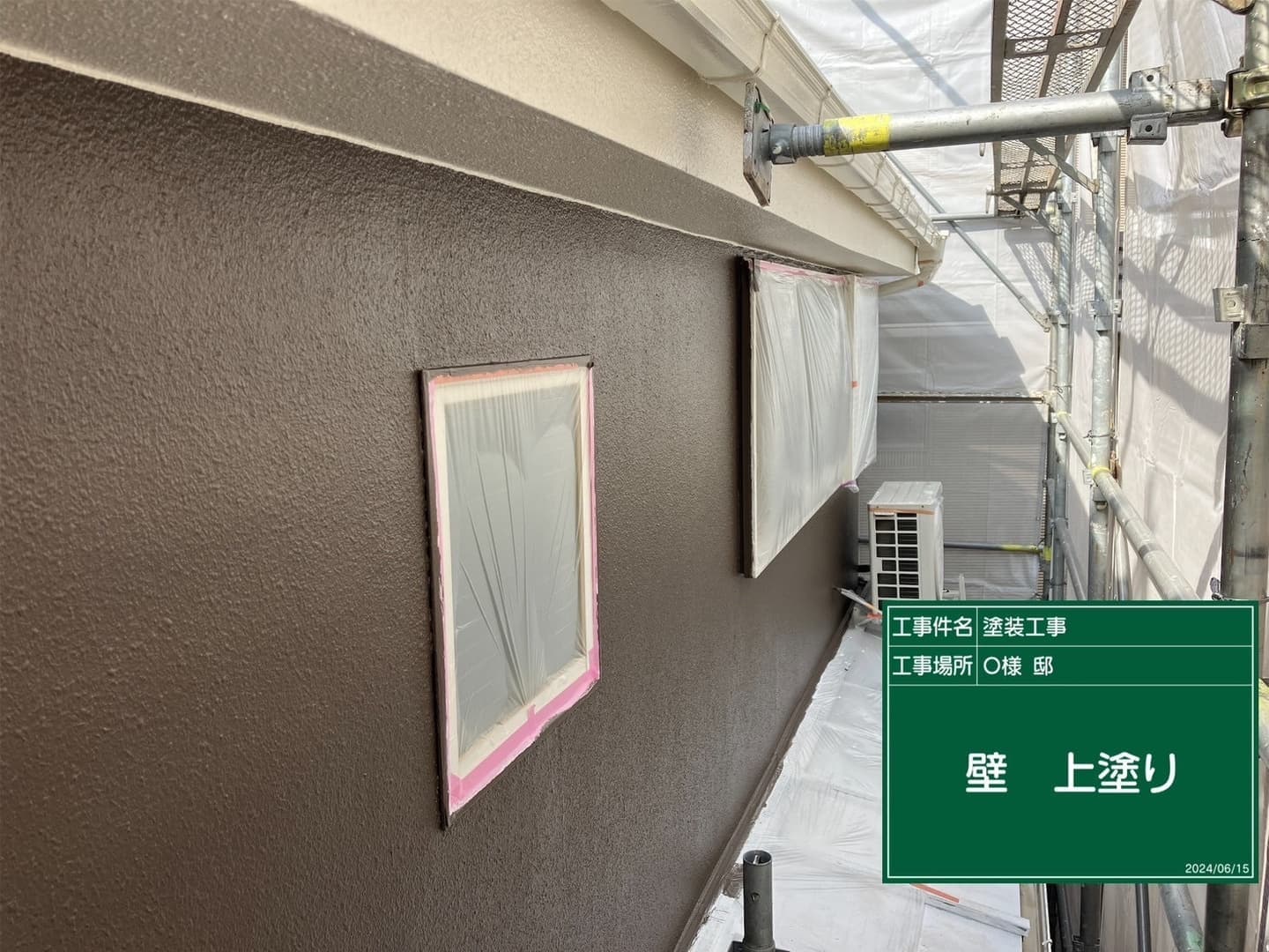 外壁塗装 塗装中の外壁