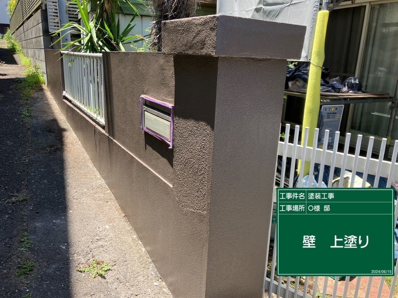 外壁塗装 塗装中の外壁