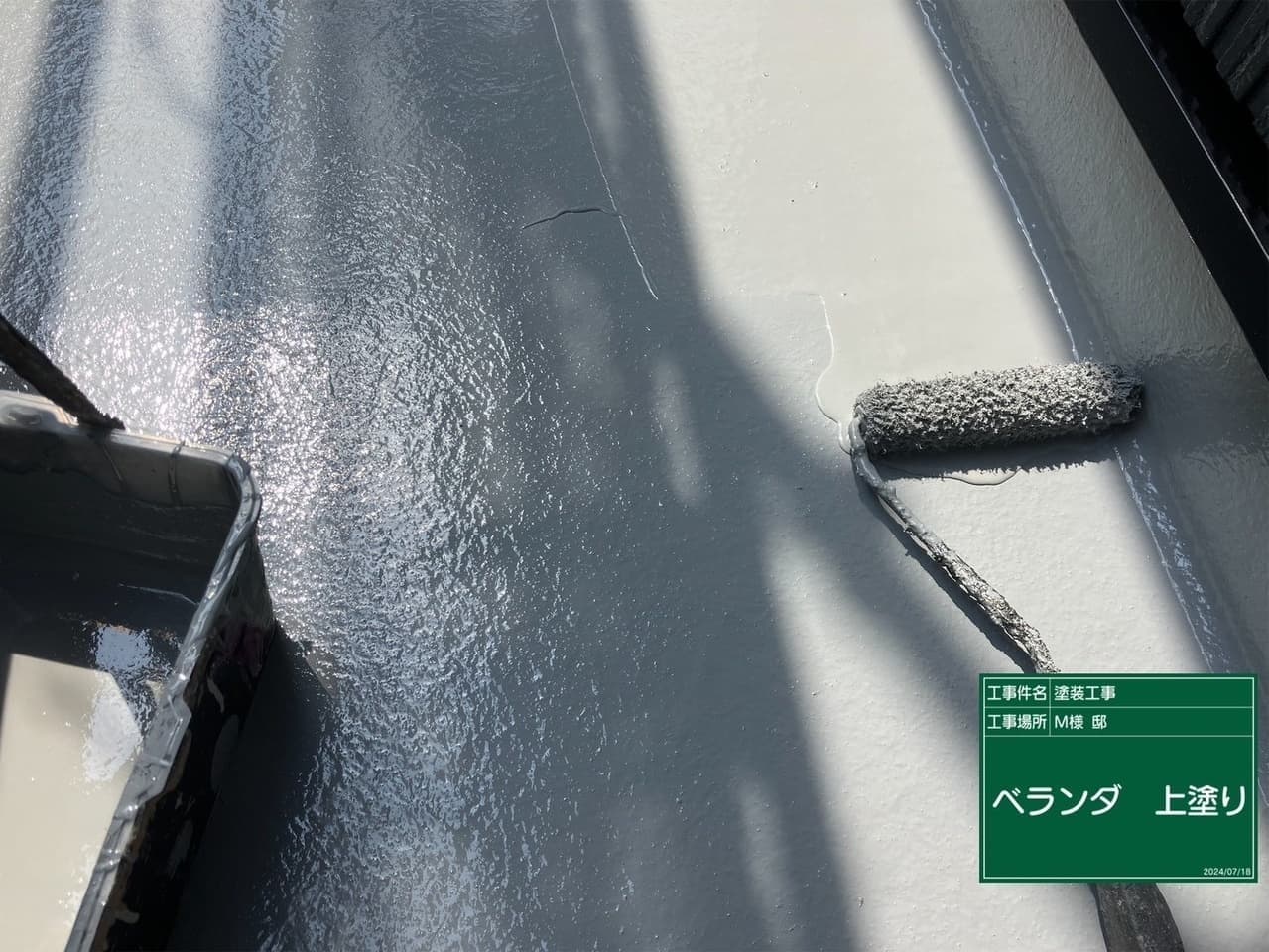 屋根工事 雨樋取付