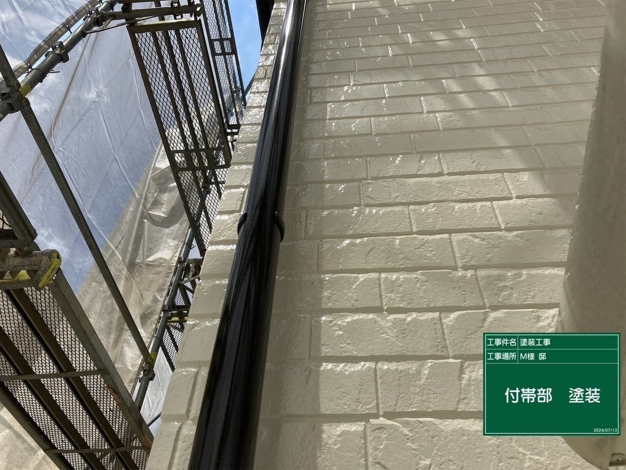 外壁塗装 塗装中の外壁