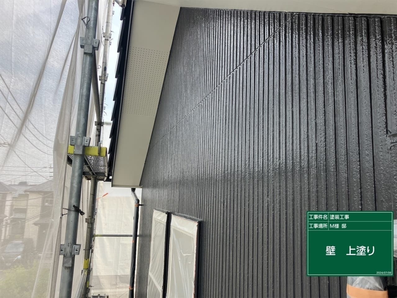 外壁塗装 塗装中の外壁