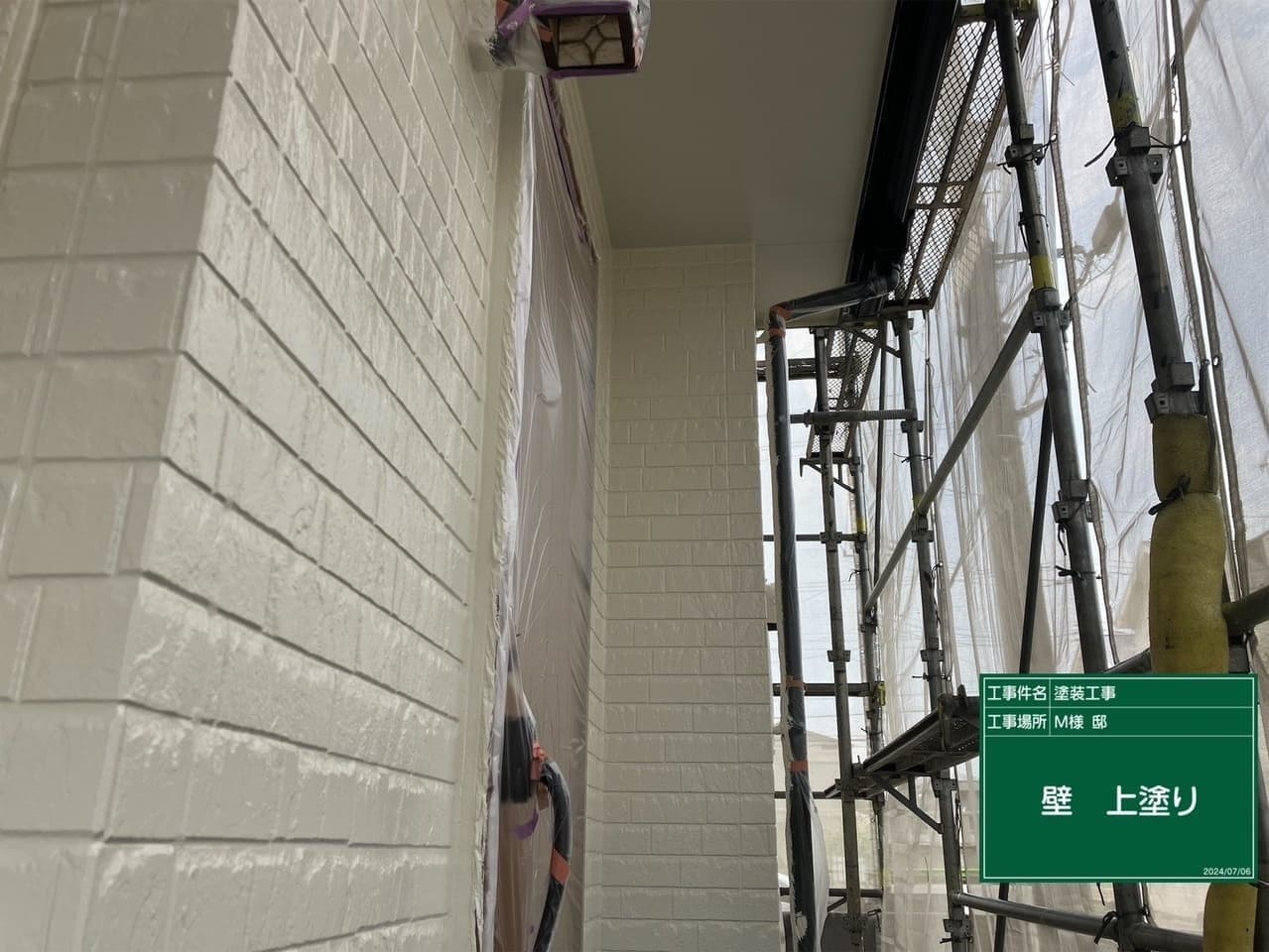 外壁塗装 塗装中の外壁