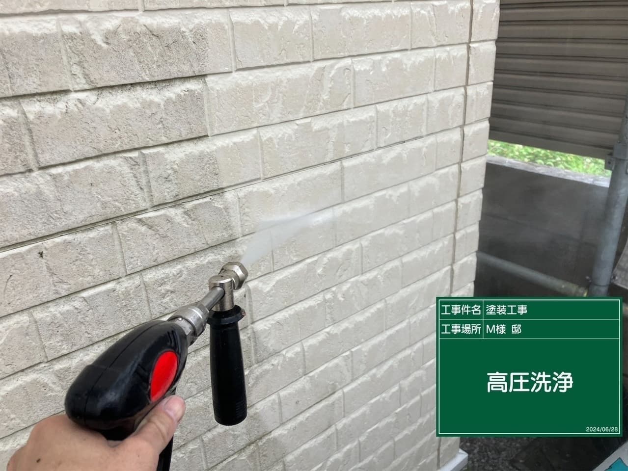 外壁塗装 外壁の高圧洗浄