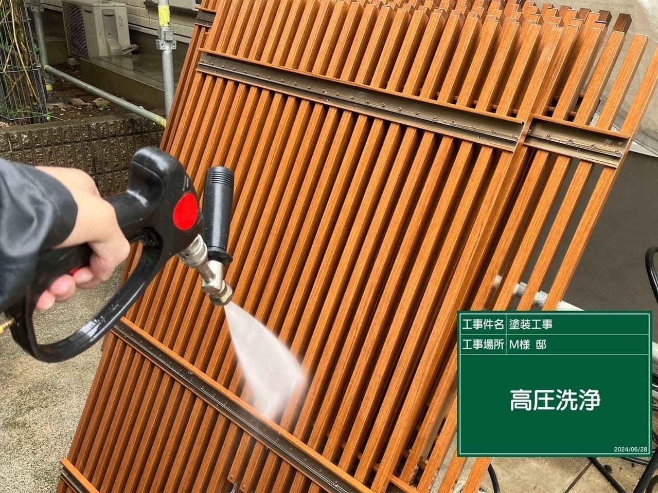 外壁塗装 外壁の高圧洗浄